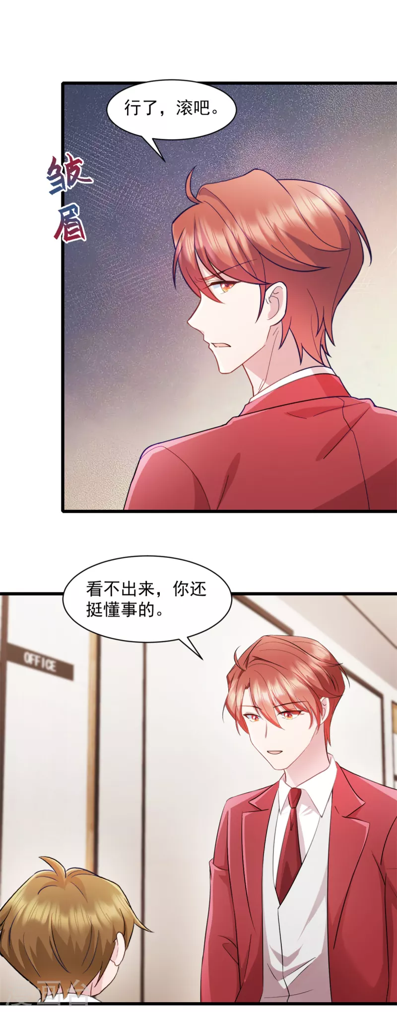 第84话 我不管我当真-第85话