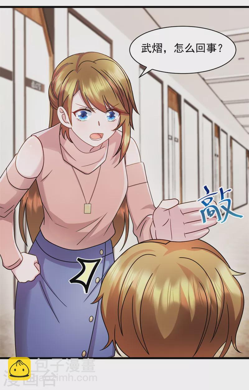 第84话 我不管我当真-第85话