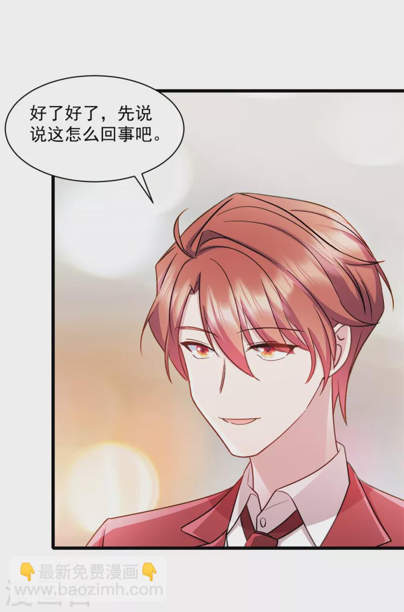 第84话 我不管我当真-第85话