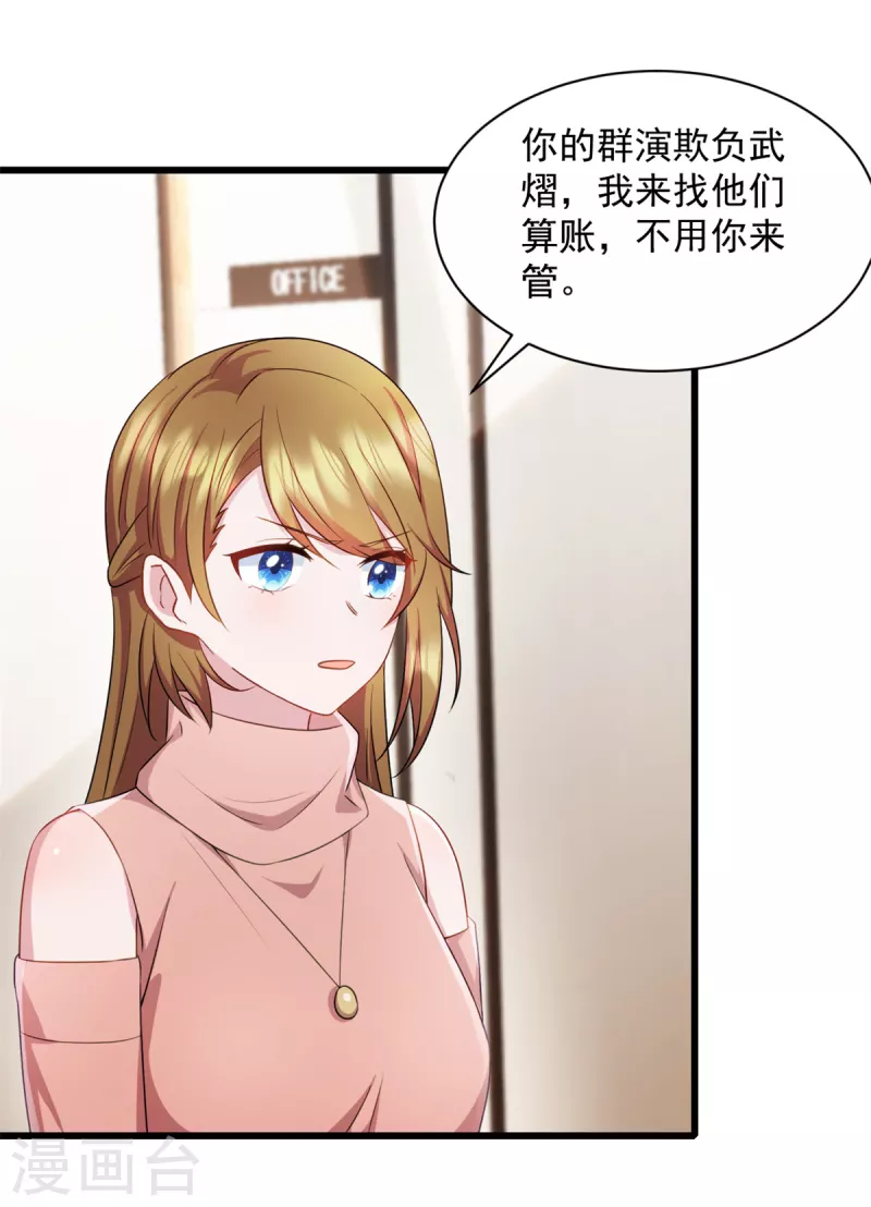 第84话 我不管我当真-第85话