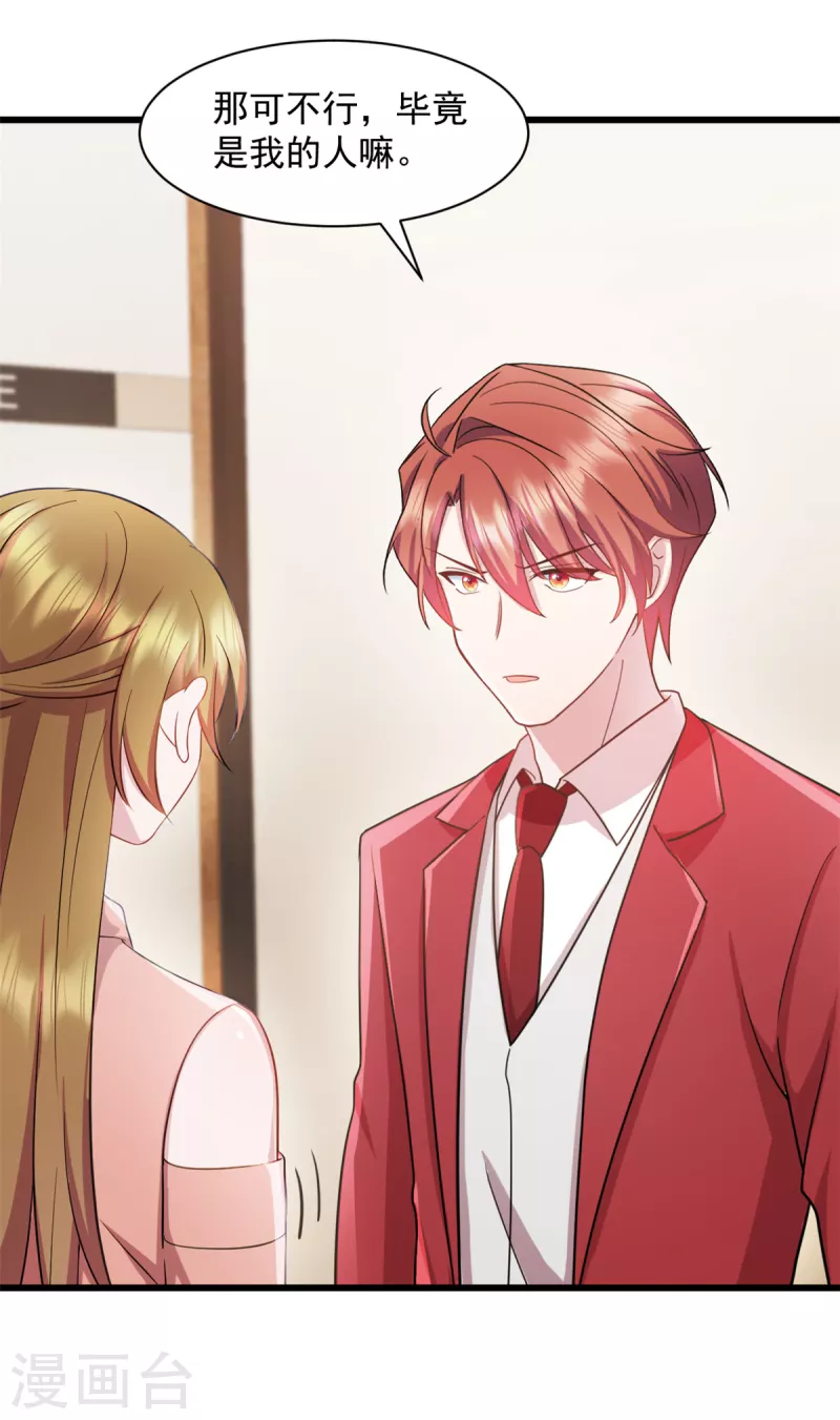 第84话 我不管我当真-第85话