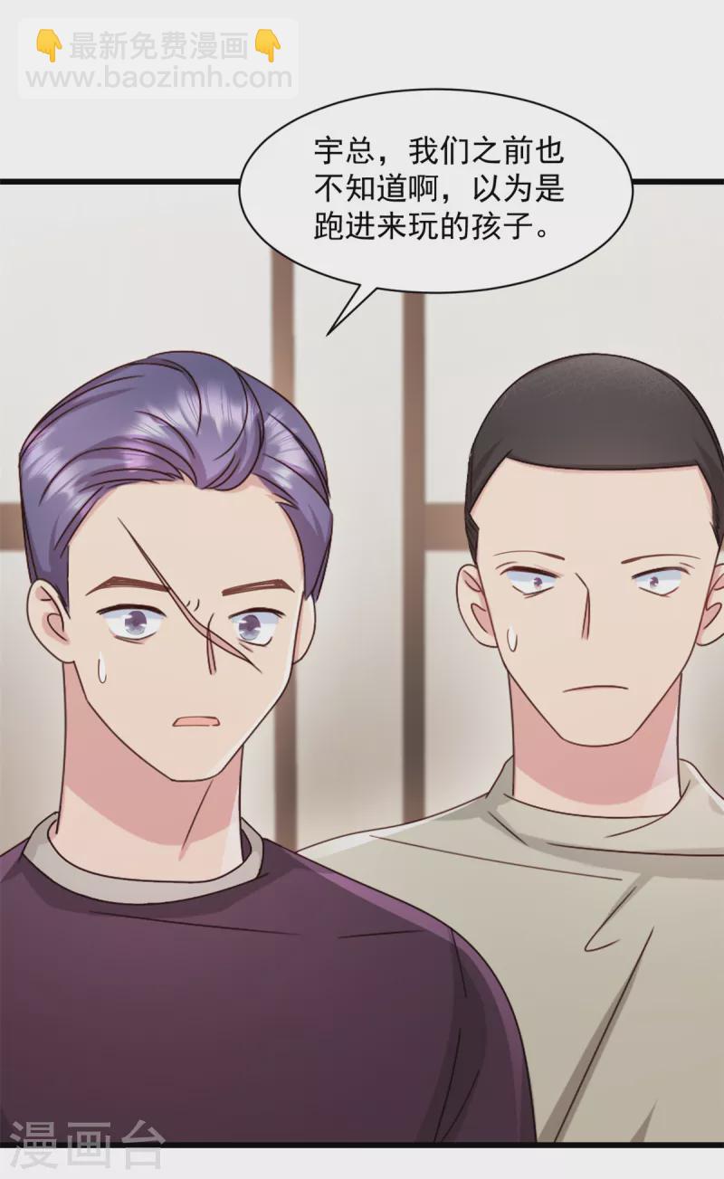 第84话 我不管我当真-第85话