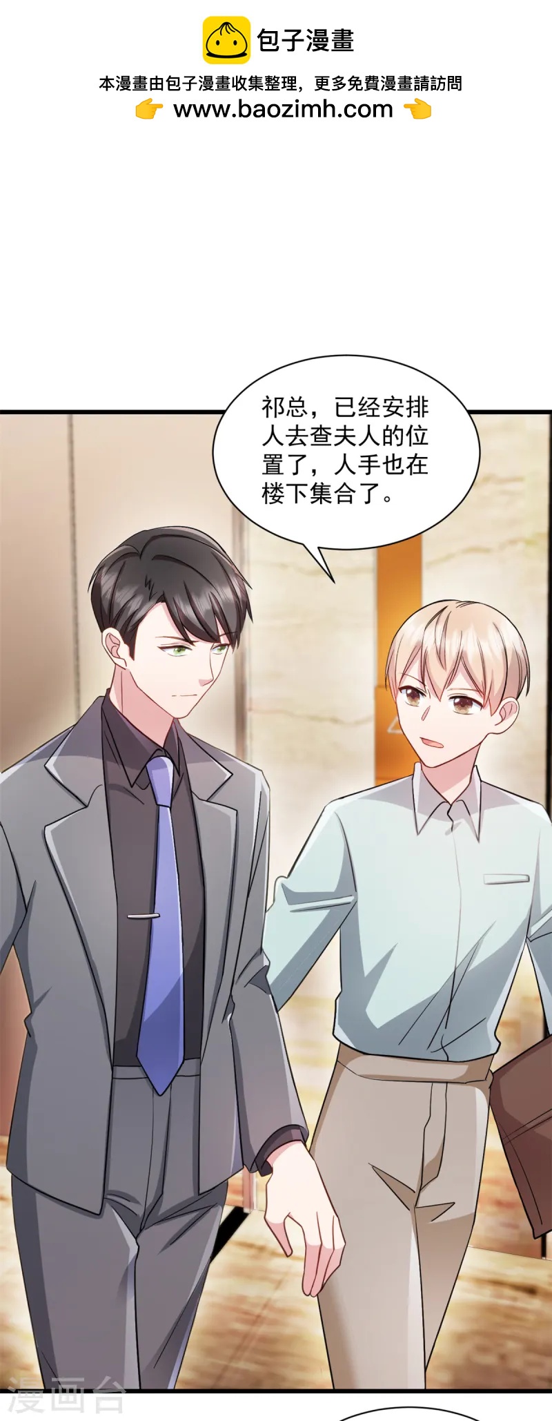 第86话 那就别怪我了-第87话