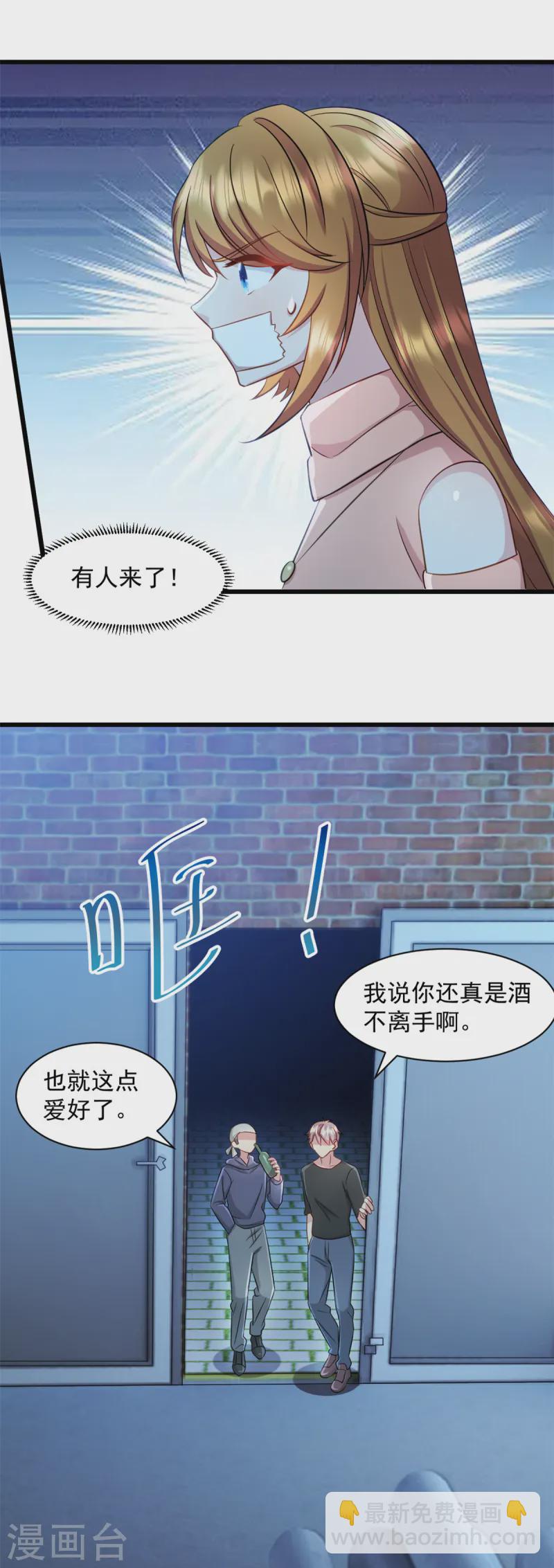 第86话 那就别怪我了-第87话