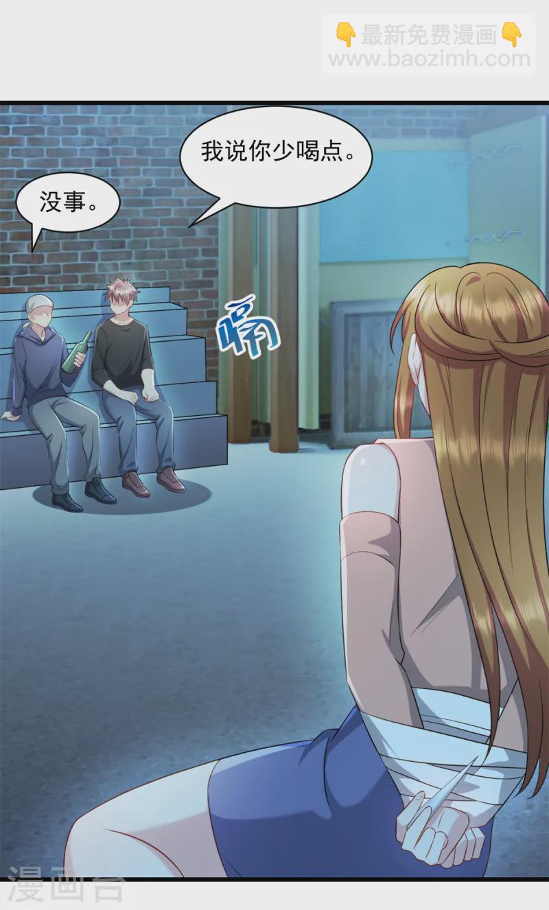 第86话 那就别怪我了-第87话