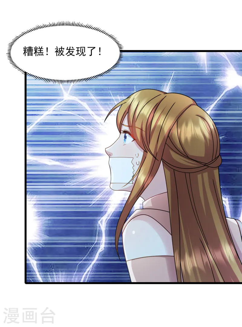 第86话 那就别怪我了-第87话