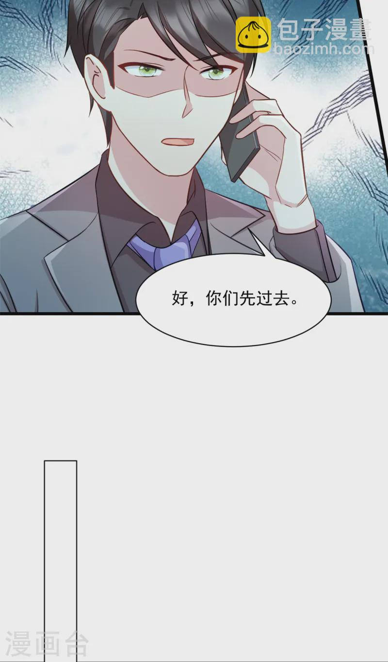 第86话 那就别怪我了-第87话