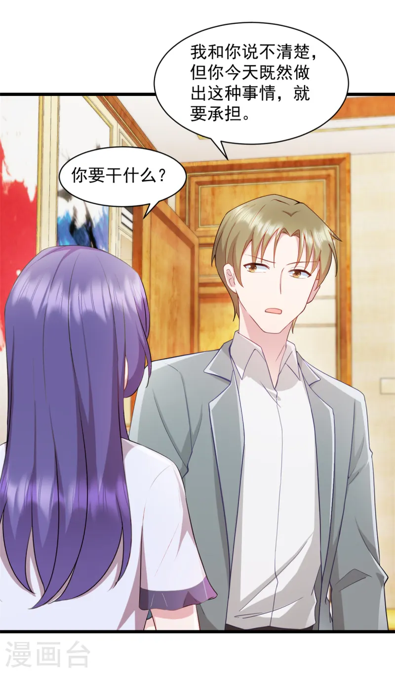 第88话 你以为瞒得过去？-第89话