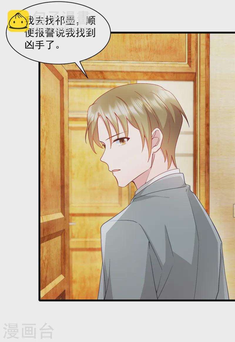 第88话 你以为瞒得过去？-第89话