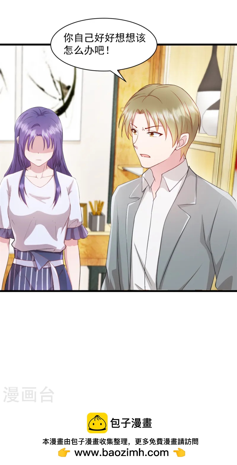 第88话 你以为瞒得过去？-第89话