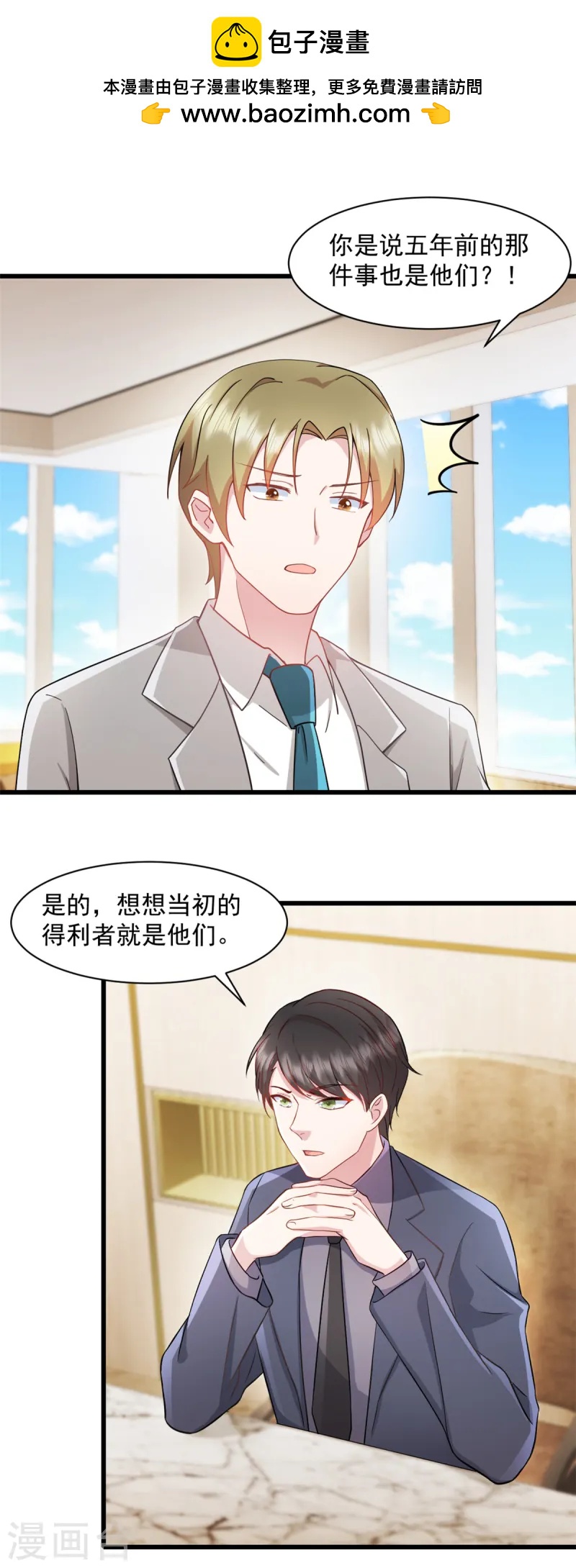 第90话 秘密-第91话