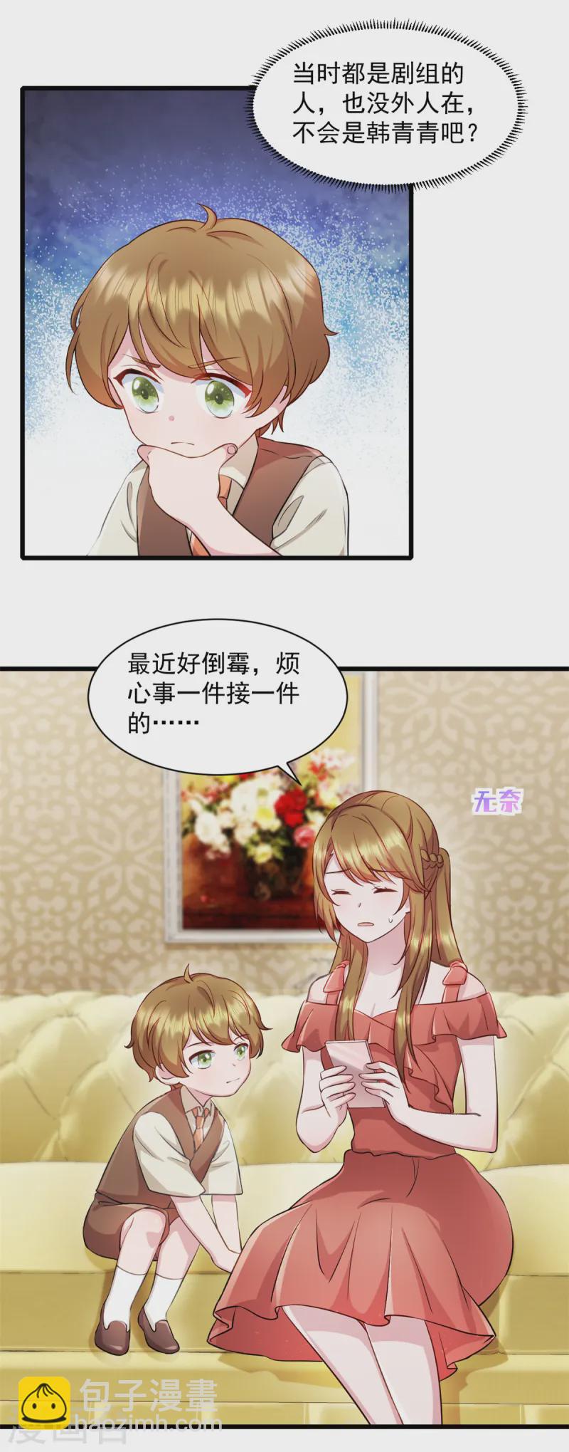 第90话 秘密-第91话