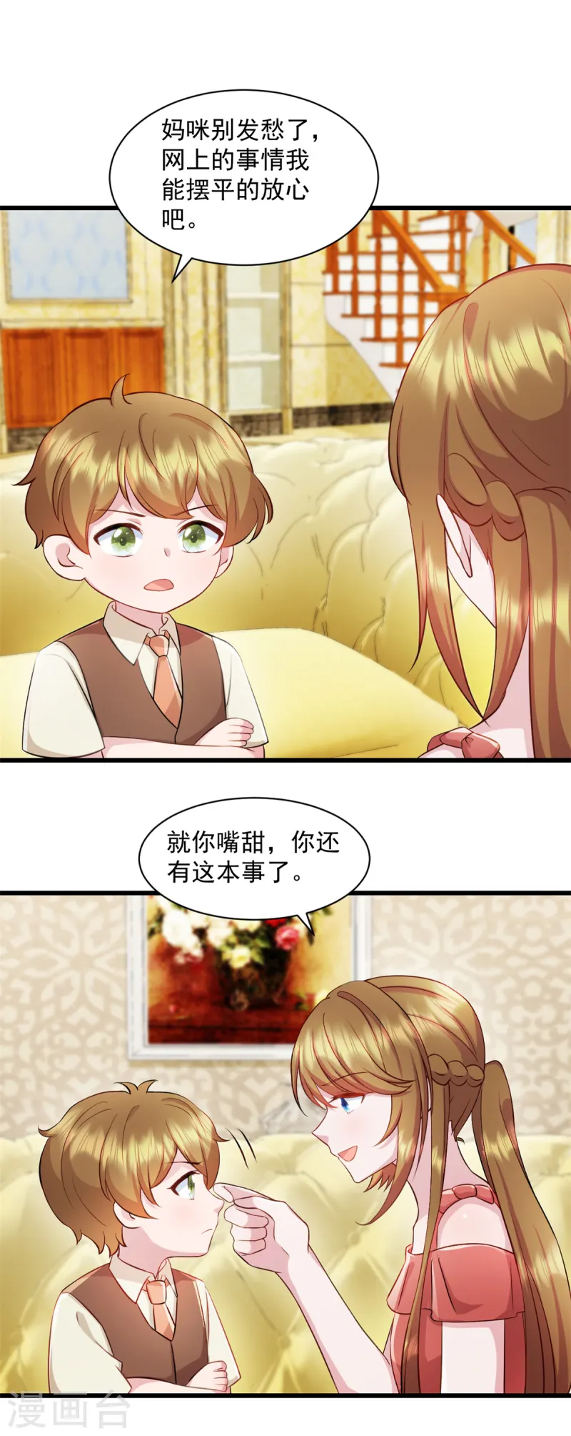 第90话 秘密-第91话