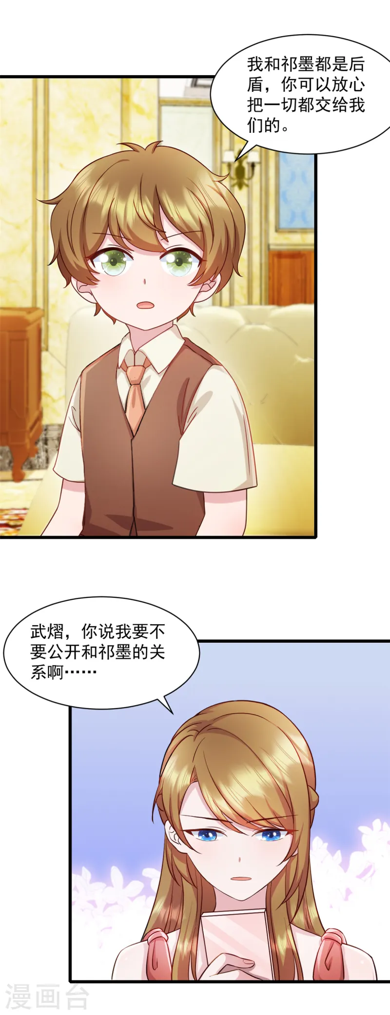 第90话 秘密-第91话