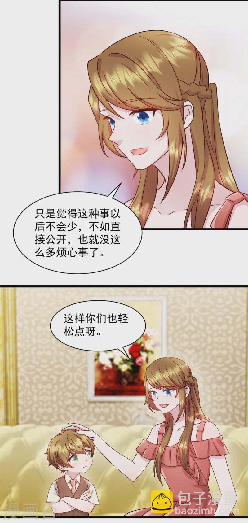 第90话 秘密-第91话