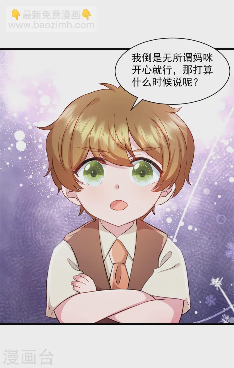 第90话 秘密-第91话