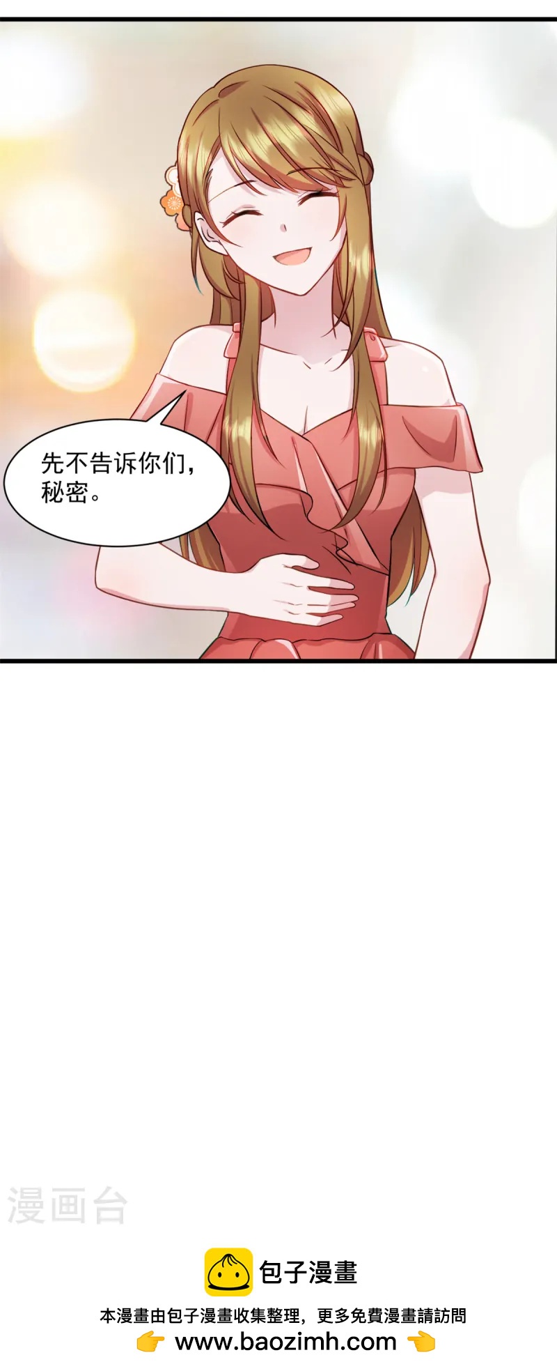 第90话 秘密-第91话