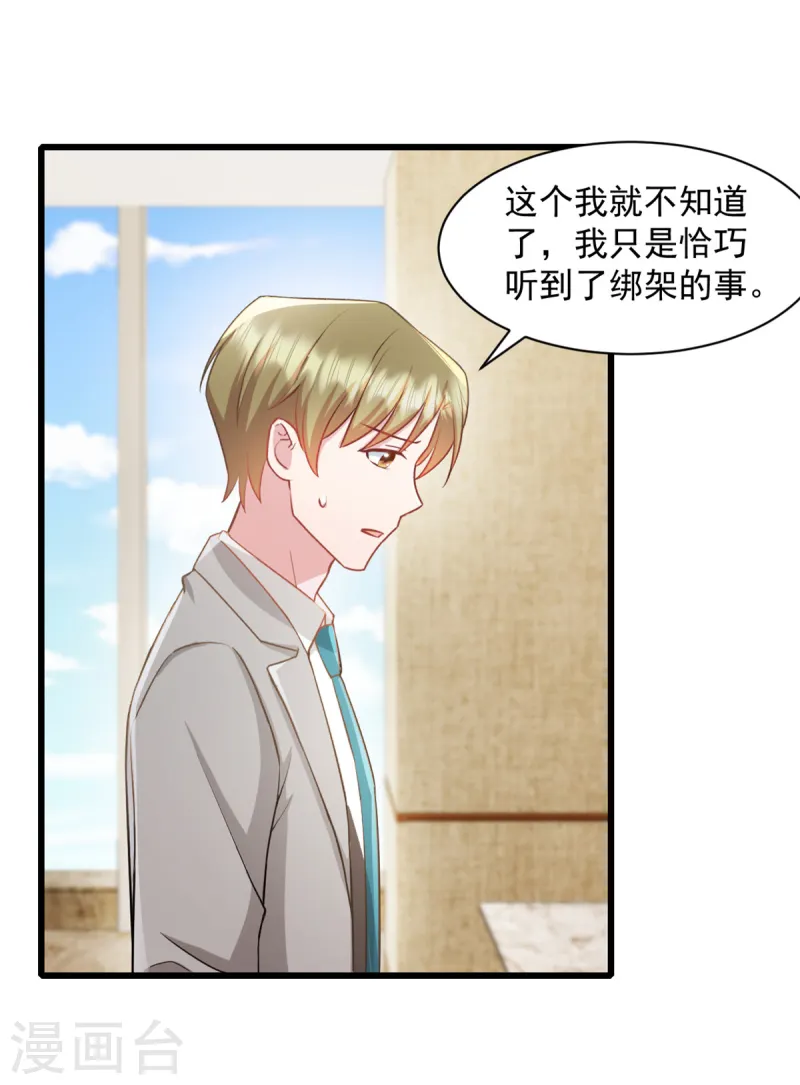 第90话 秘密-第91话