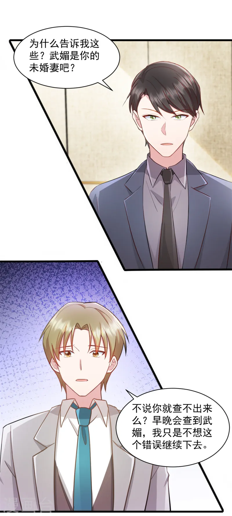 第90话 秘密-第91话