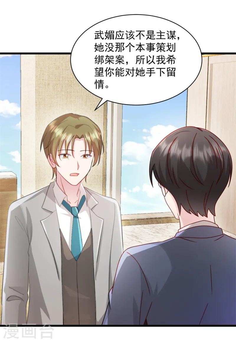 第90话 秘密-第91话