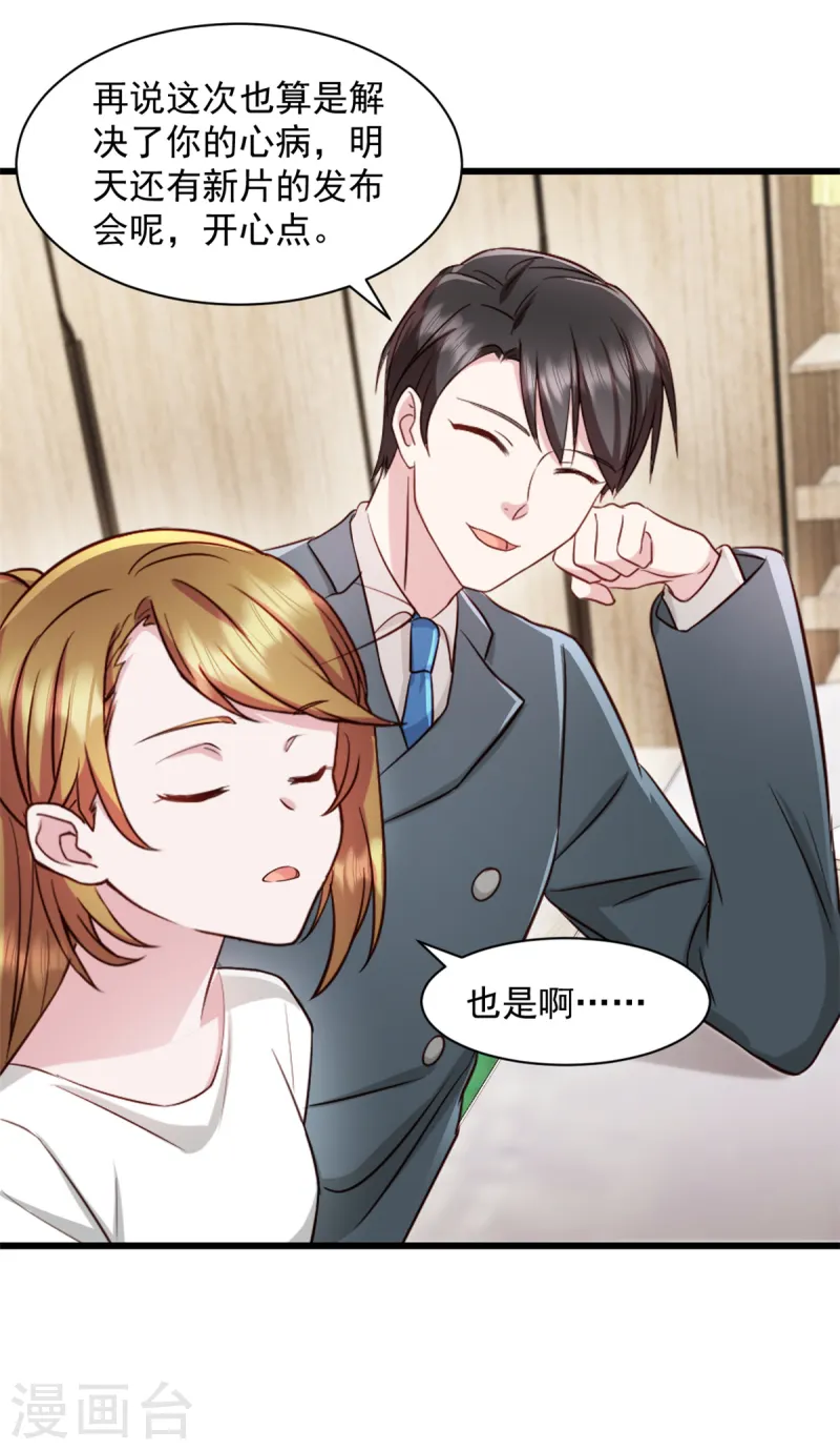 第92话 很适合你-第93话