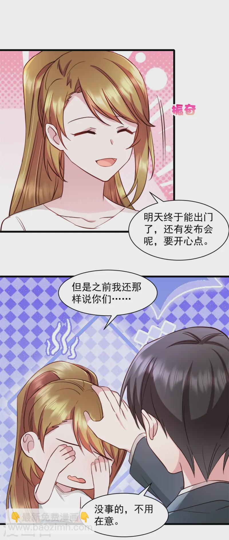 第92话 很适合你-第93话