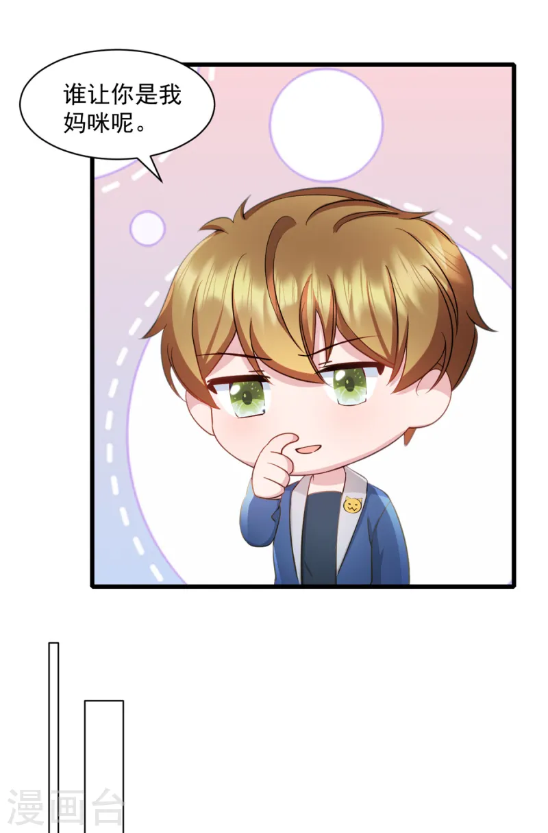 第92话 很适合你-第93话