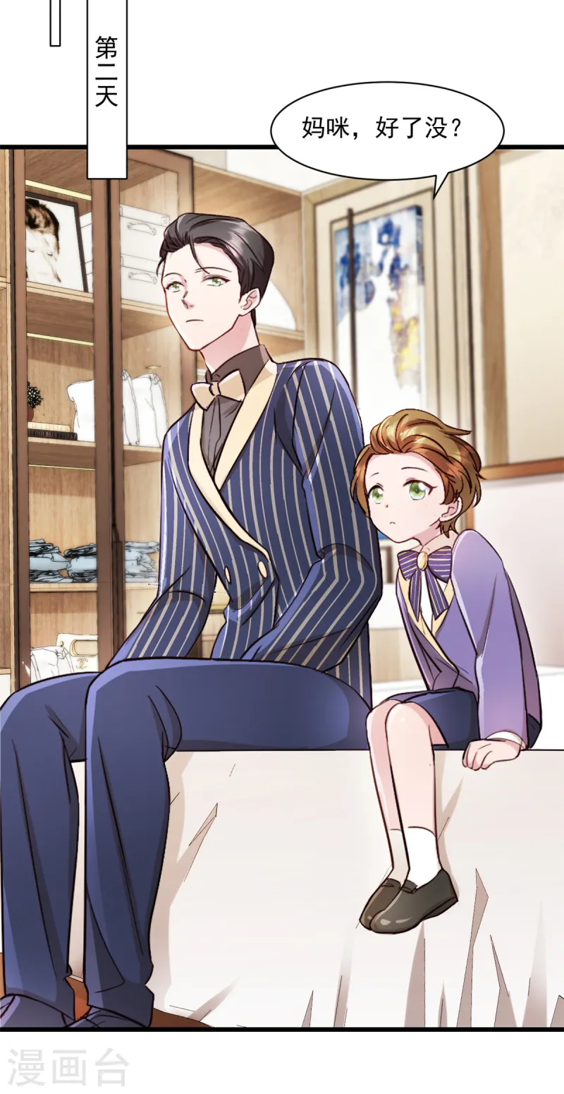 第92话 很适合你-第93话