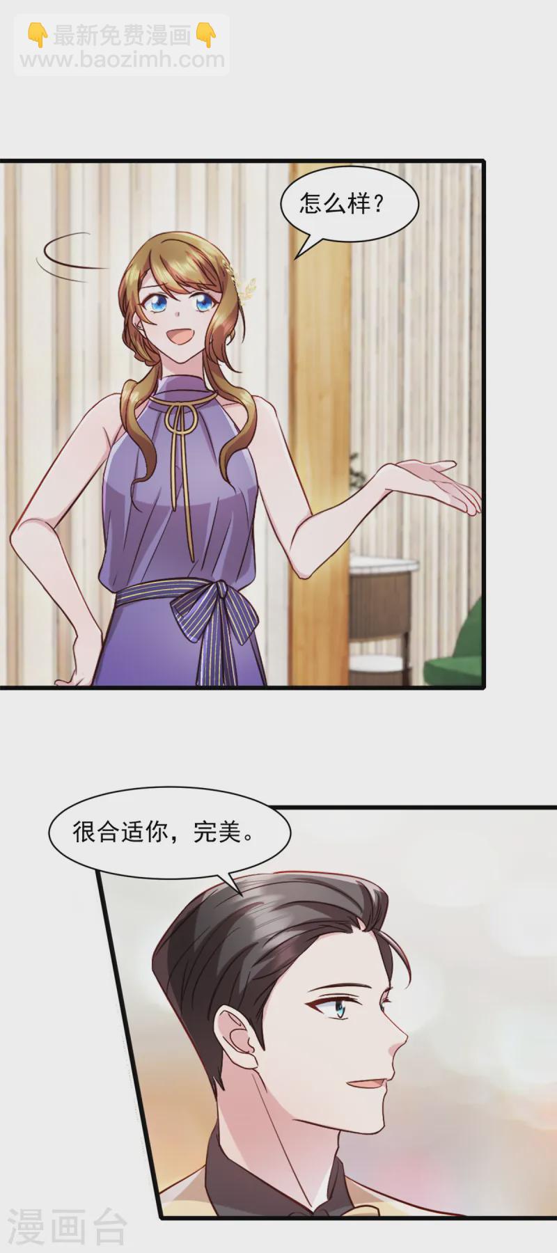 第92话 很适合你-第93话