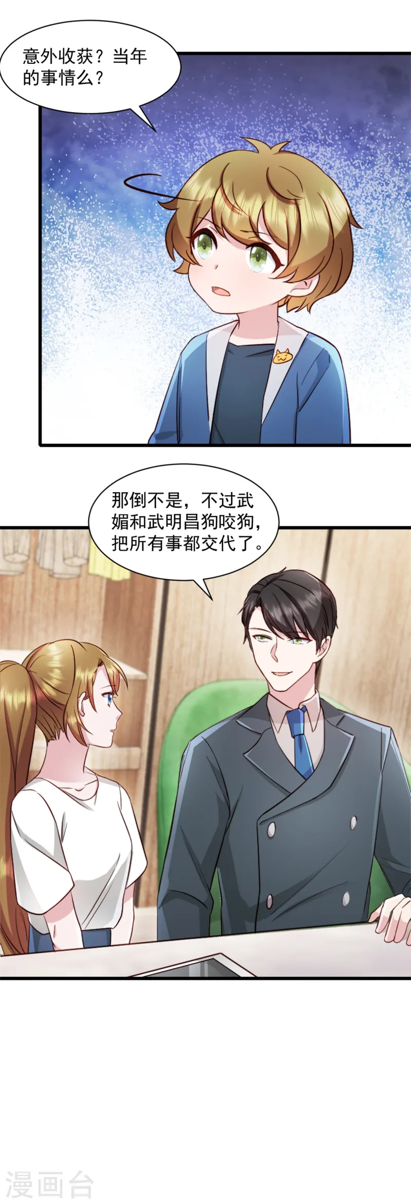 第92话 很适合你-第93话