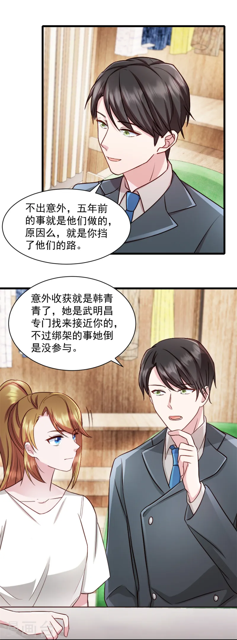 第92话 很适合你-第93话