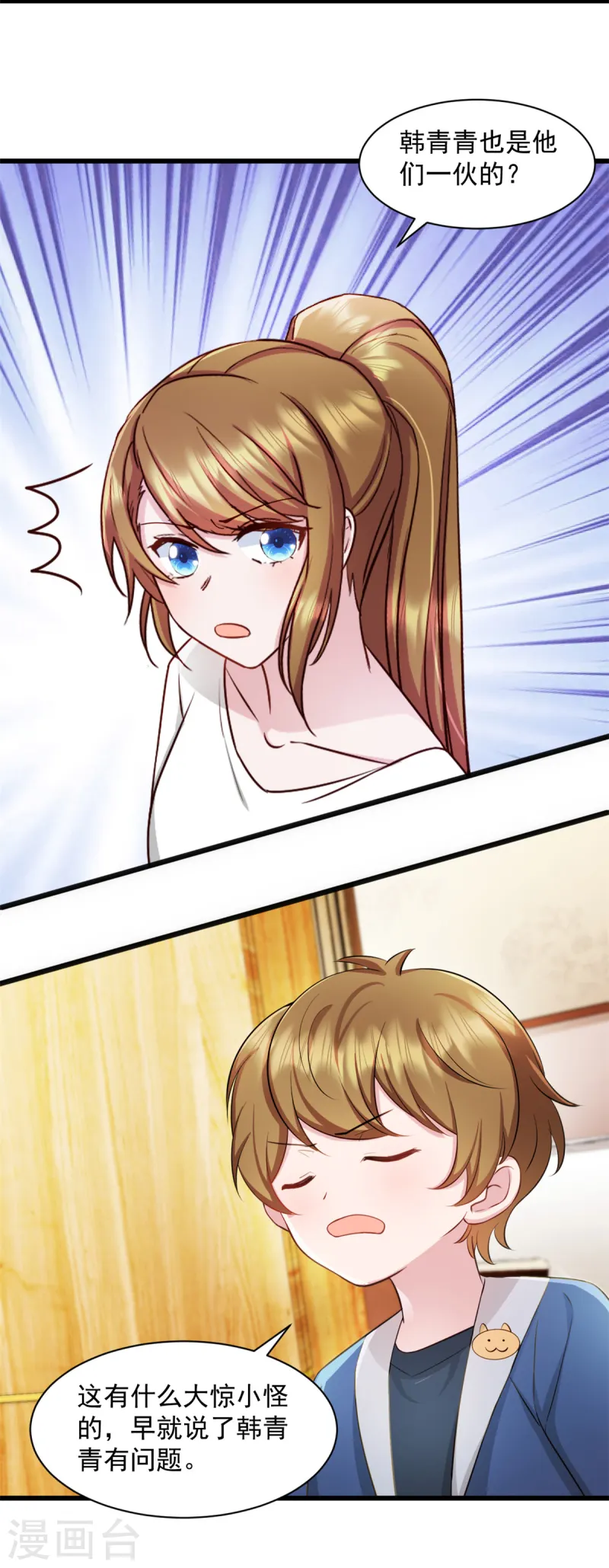 第92话 很适合你-第93话