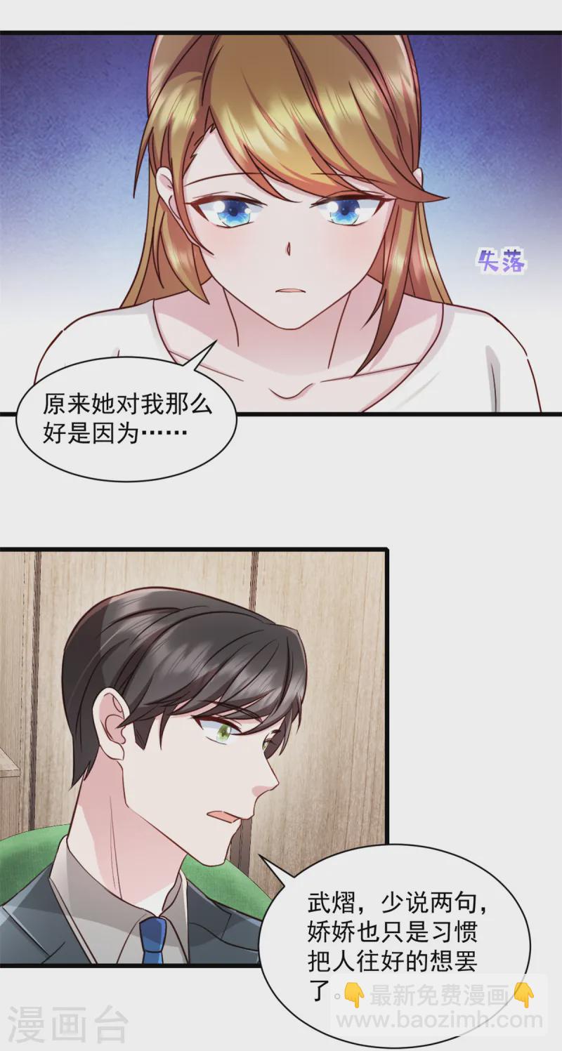 第92话 很适合你-第93话