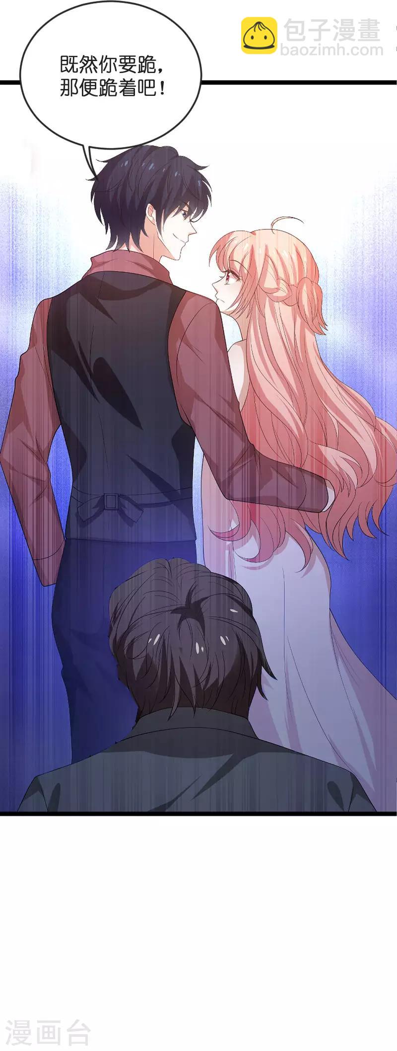 萌寶來襲 - 第101話 罪有應得 - 2