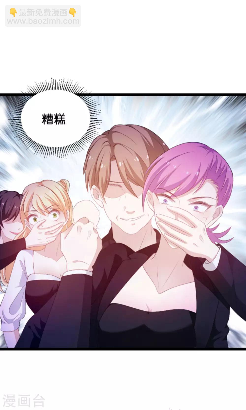 萌寶來襲 - 第103話 冥婚 - 1