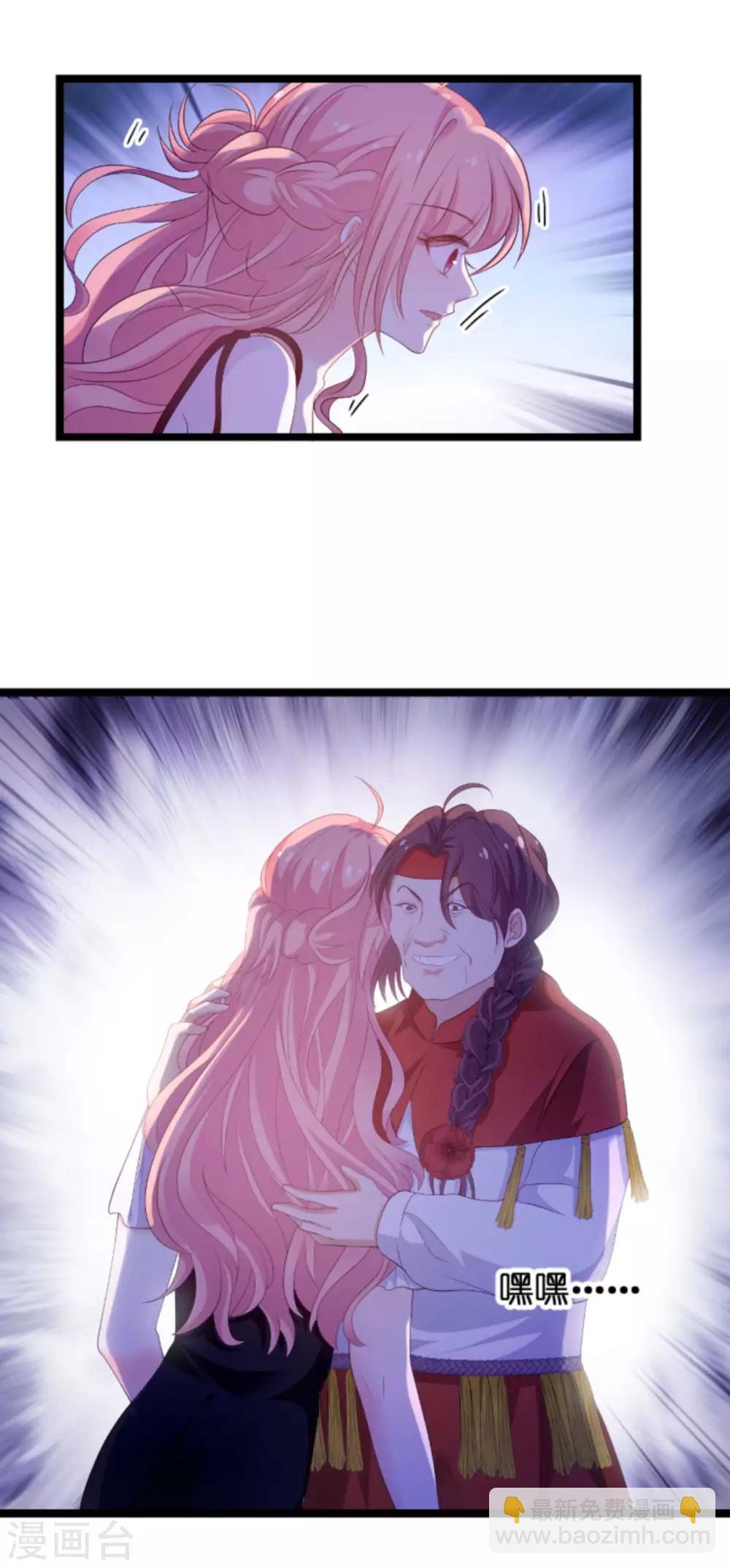 萌寶來襲 - 第103話 冥婚 - 3