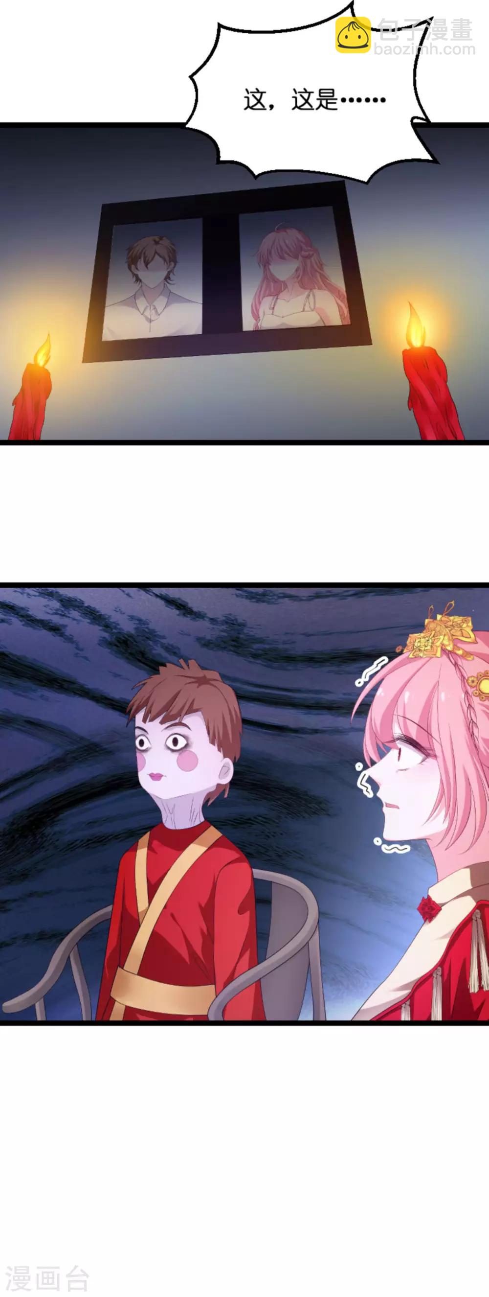 萌寶來襲 - 第103話 冥婚 - 1