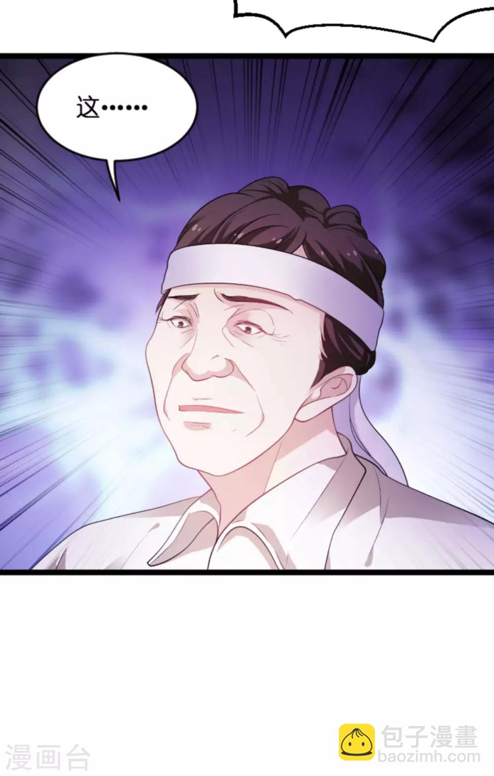 萌寶來襲 - 第103話 冥婚 - 2