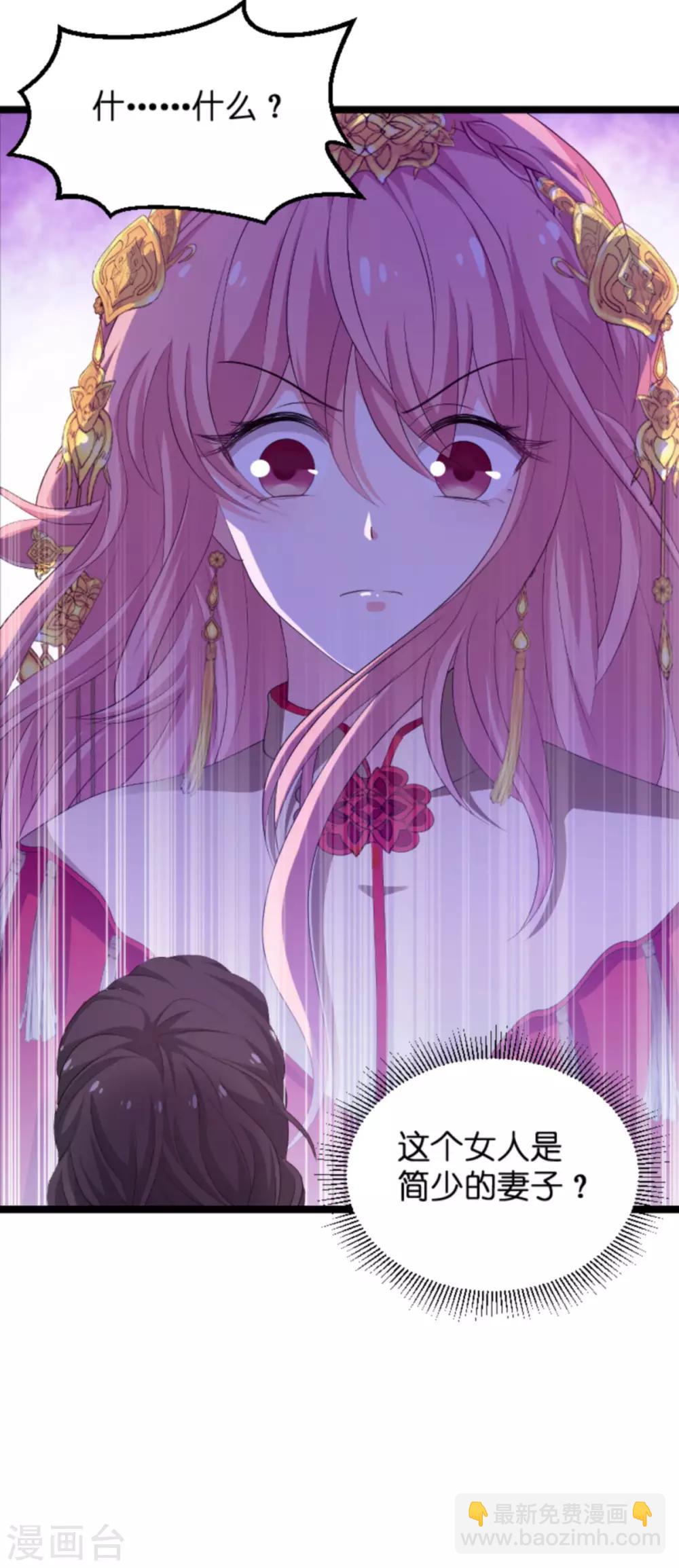 萌寶來襲 - 第103話 冥婚 - 3