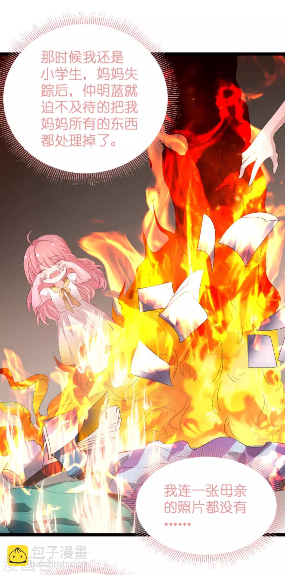 萌寶來襲 - 第103話 冥婚 - 2