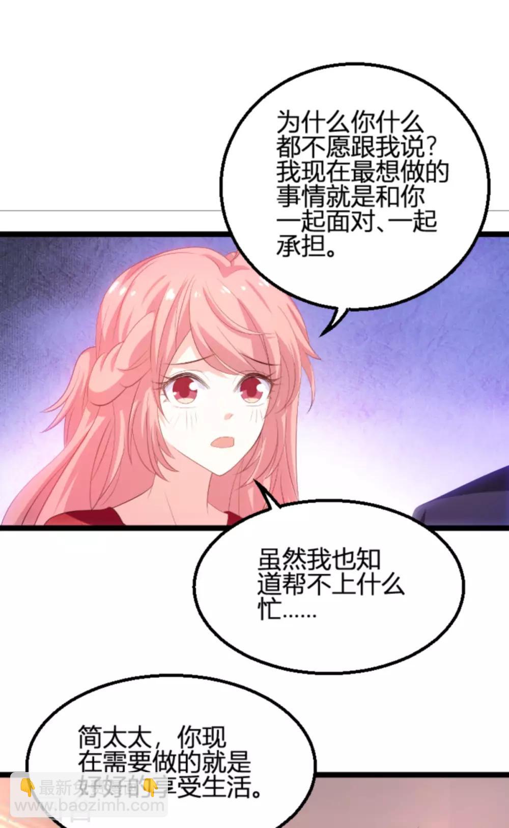 萌寶來襲 - 第107話 浪漫的求婚 - 6