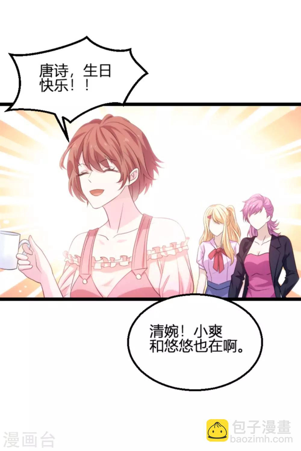 萌寶來襲 - 第107話 浪漫的求婚 - 5