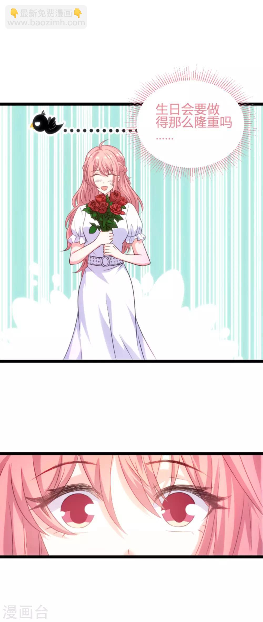 萌寶來襲 - 第107話 浪漫的求婚 - 3