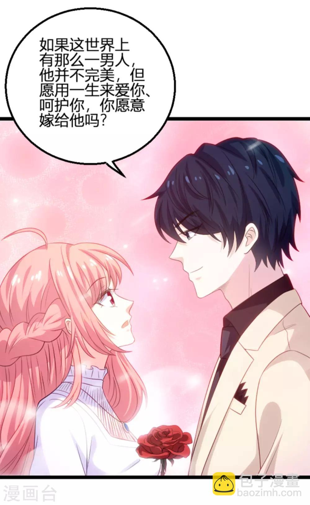 萌寶來襲 - 第107話 浪漫的求婚 - 5