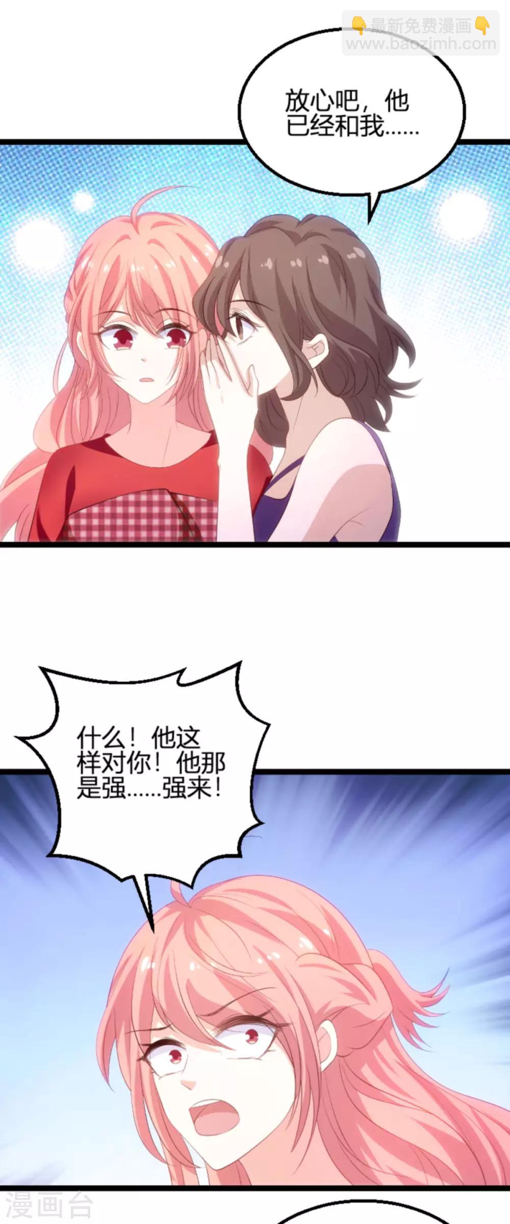 萌寶來襲 - 第107話 浪漫的求婚 - 4