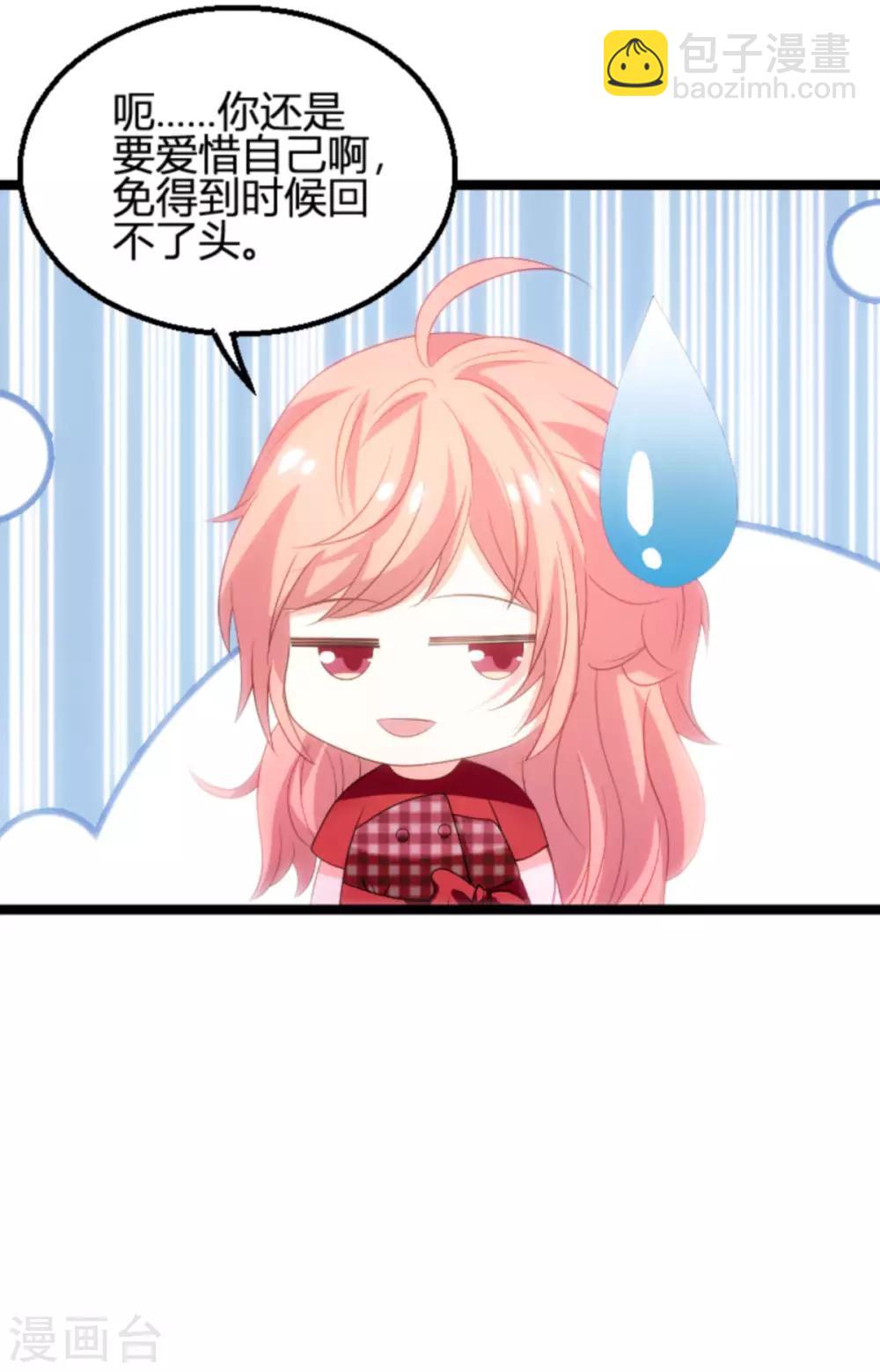 萌寶來襲 - 第107話 浪漫的求婚 - 6