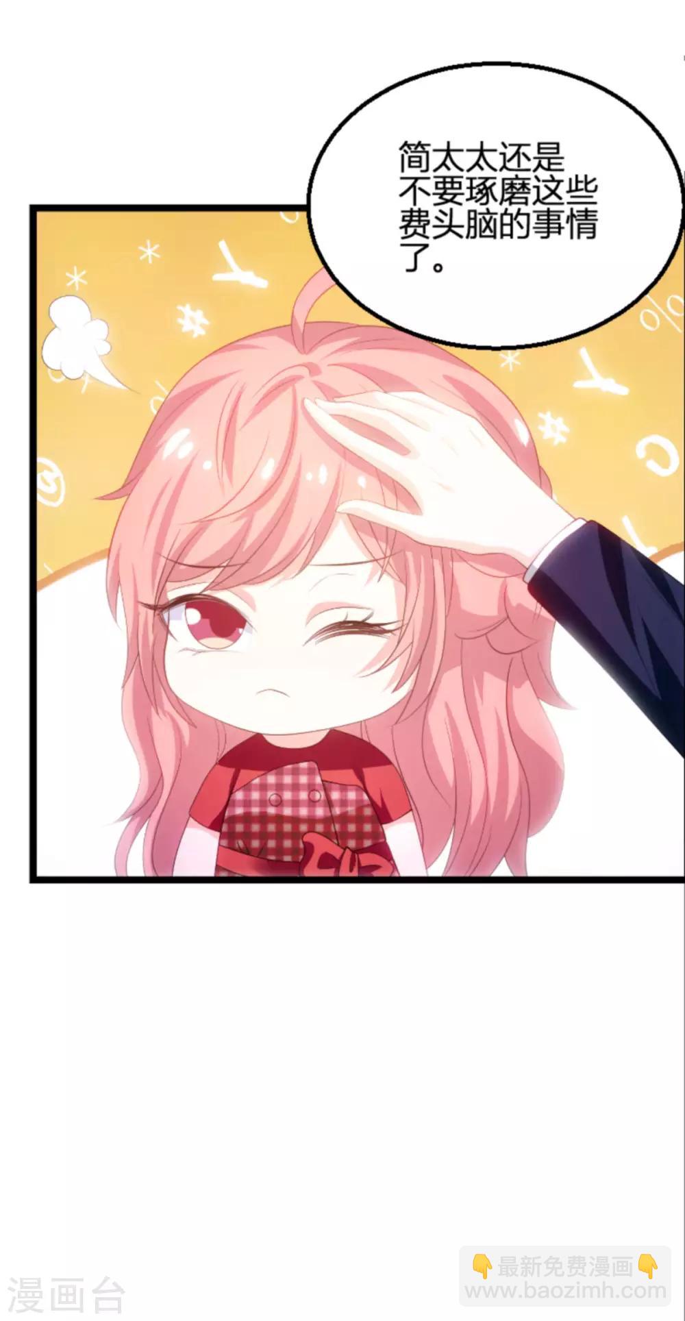 萌寶來襲 - 第107話 浪漫的求婚 - 3