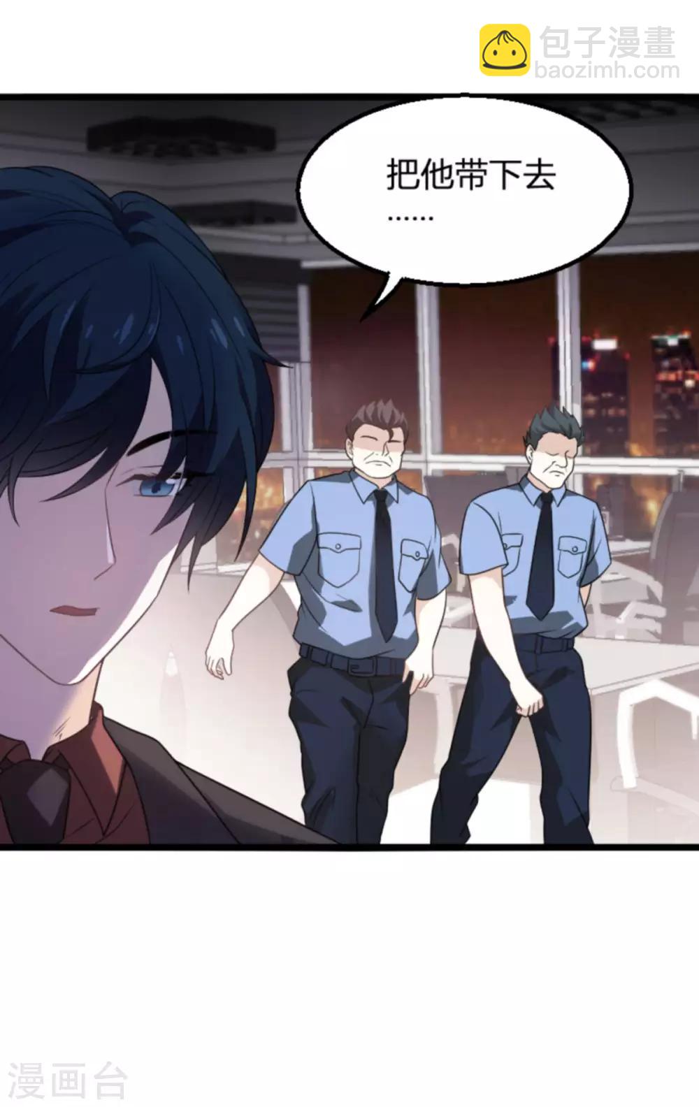 萌寶來襲 - 第109話 爲什麼背叛我 - 2