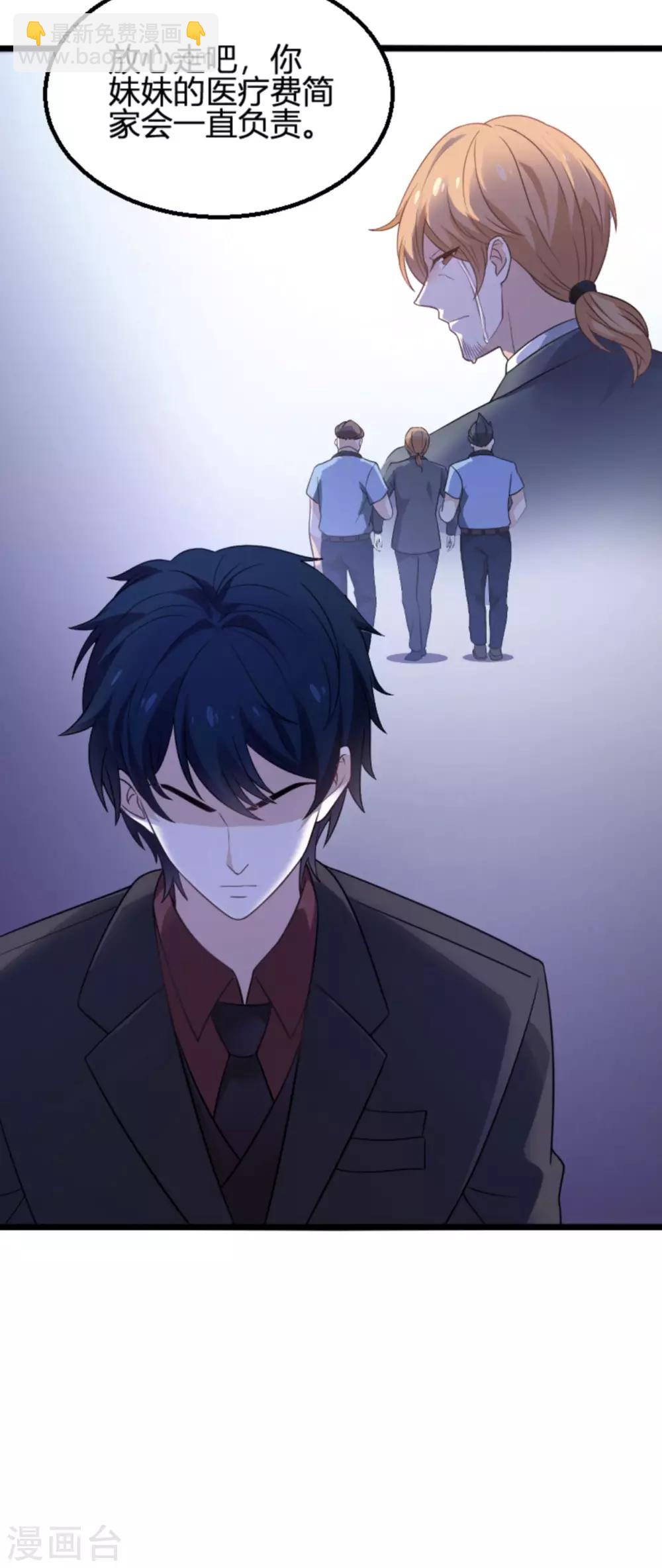 萌寶來襲 - 第109話 爲什麼背叛我 - 4