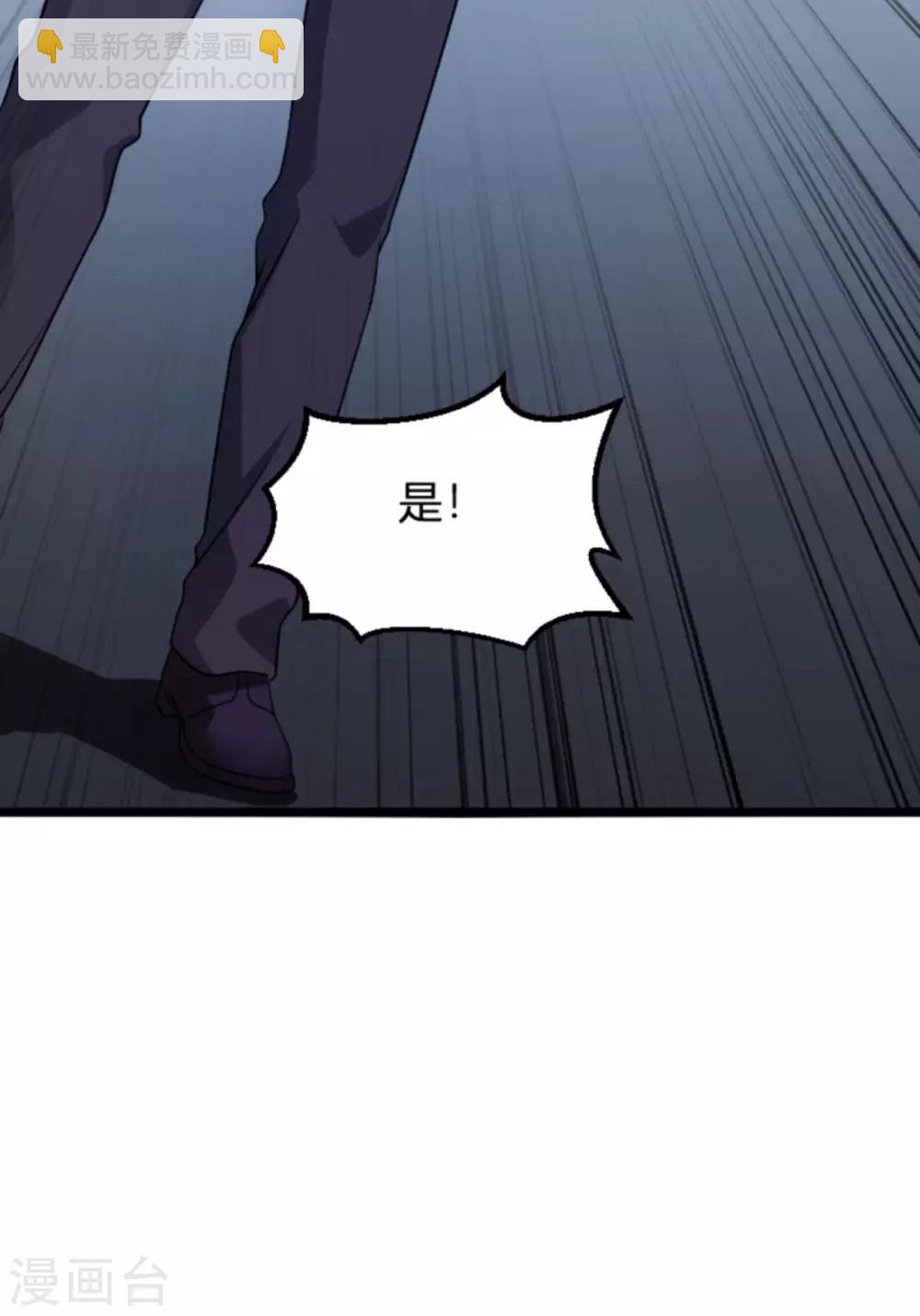 萌寶來襲 - 第109話 爲什麼背叛我 - 6